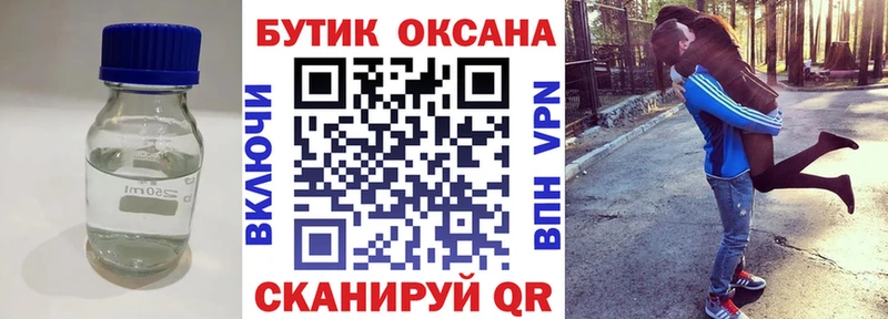 Бутират GHB  Сызрань 