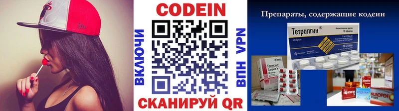 Кодеин напиток Lean (лин)  что такое наркотик  Сызрань 