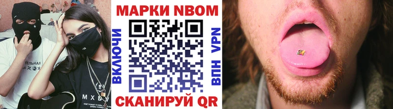 Марки N-bome 1,5мг  где купить   Сызрань 